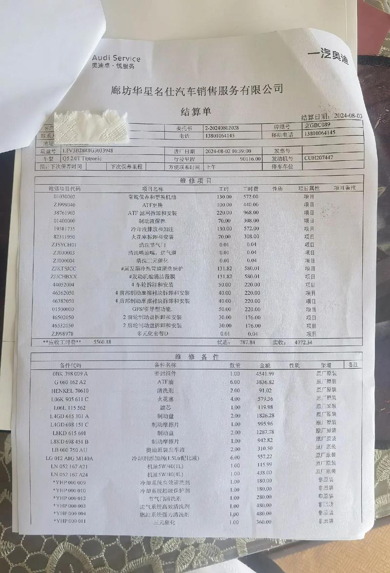 奥迪a6l去4s店保养多少钱(奥迪a6l保养费用4s店价格表)