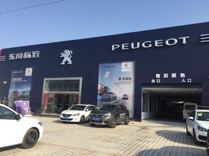 附近东风标致维修服务电话／东风标致维修地址附近