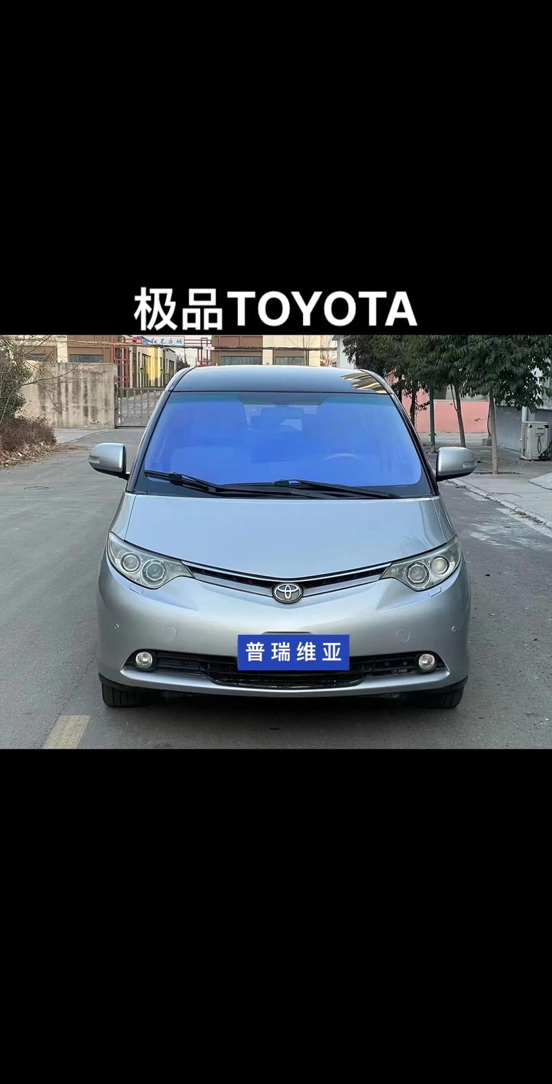 普瑞维亚换代最新消息国内上市／普瑞维亚停产后替代车型