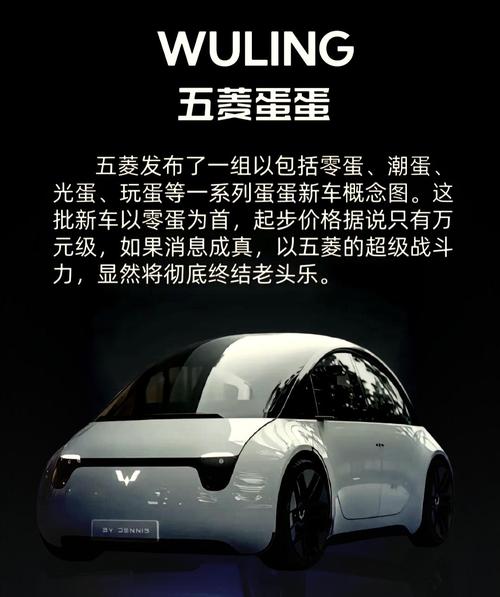 五菱蛋蛋车 五菱蛋蛋车在哪里能买到