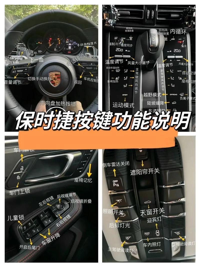 保时捷卡宴挂档教程 保时捷卡宴挡位咋个用图片