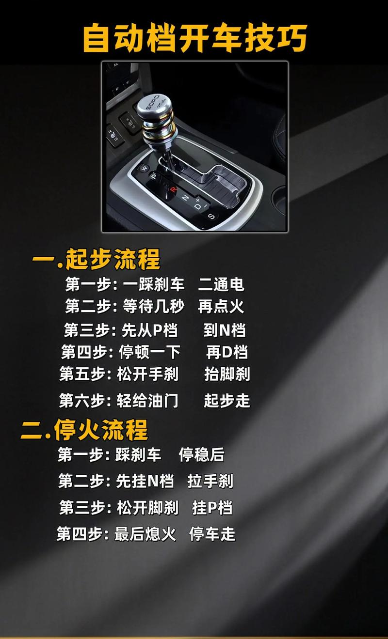 自动挡汽车如何操作 自动挡汽车咋操作