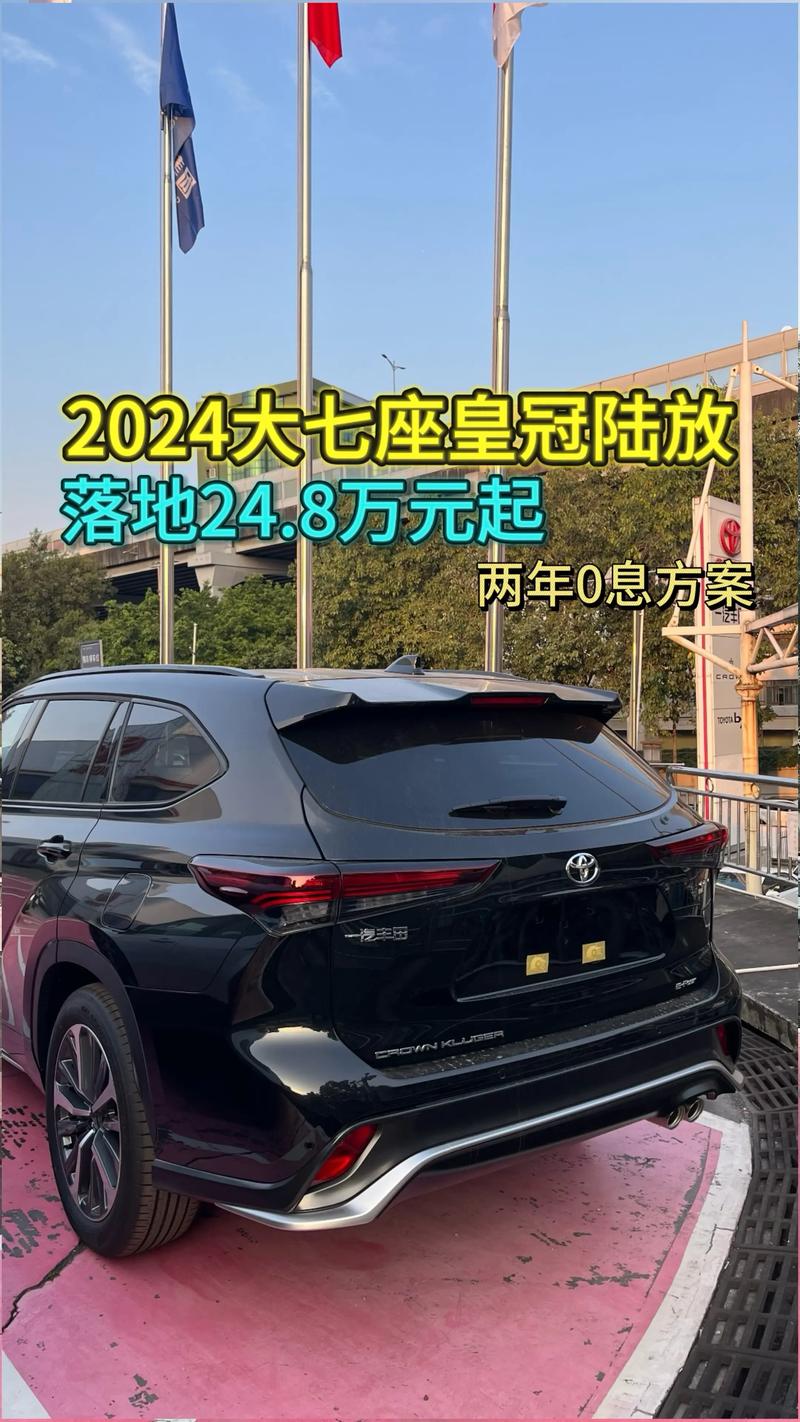 皇冠陆放2021款价格图片7座／皇冠陆放2021款报价