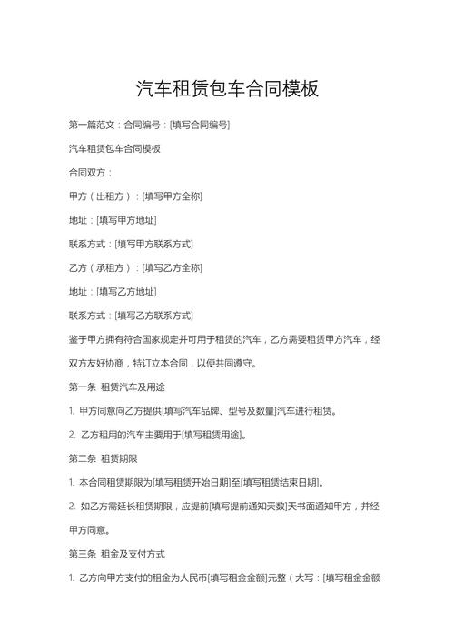租车协议个人与个人／租车协议个人与个人的区别