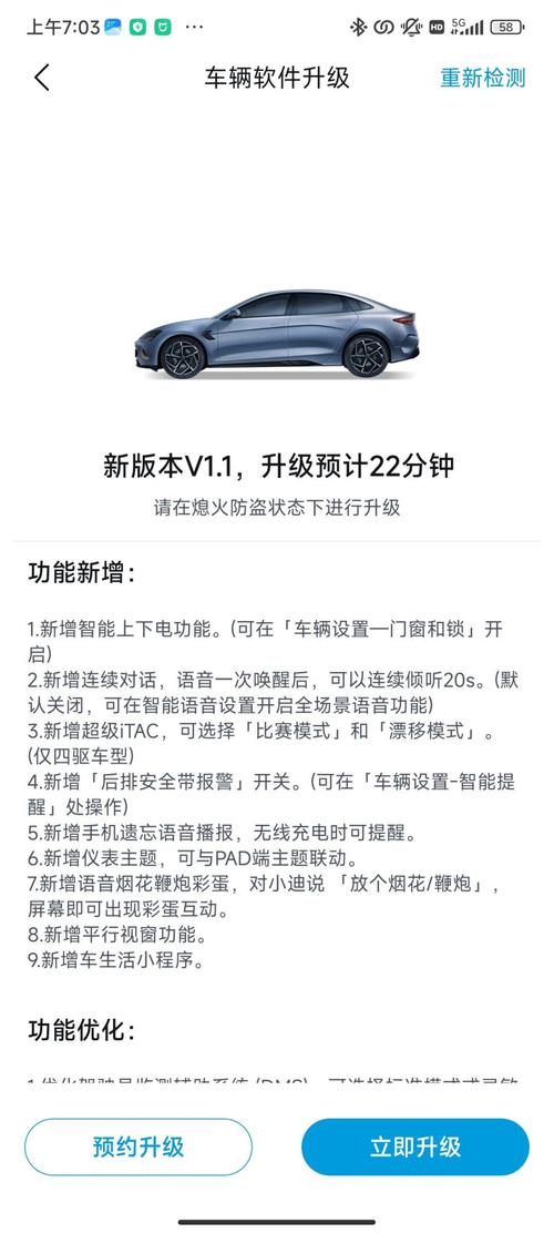 比亚迪ota官网 比亚迪 ota