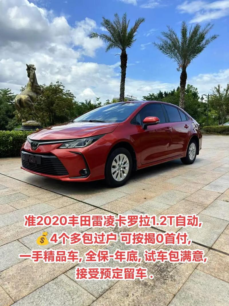 丰田卡罗拉旅行版2024款价格 丰田卡罗拉旅行版的价格