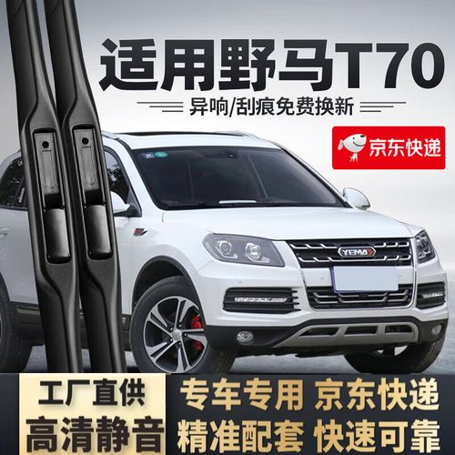 川汽野马t70用户评价／川汽野马t70用户评价分析