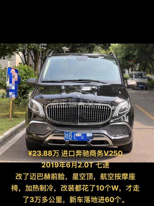 奔驰v250多少钱一辆 v250l奔驰报价及图片