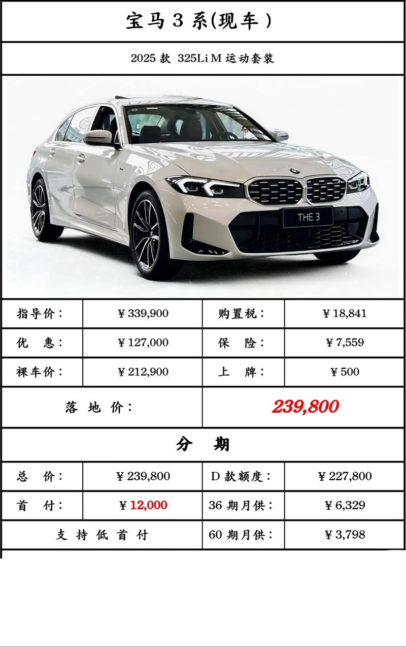 新bmw3系车型介绍(宝马新3系价格及图片及价格)