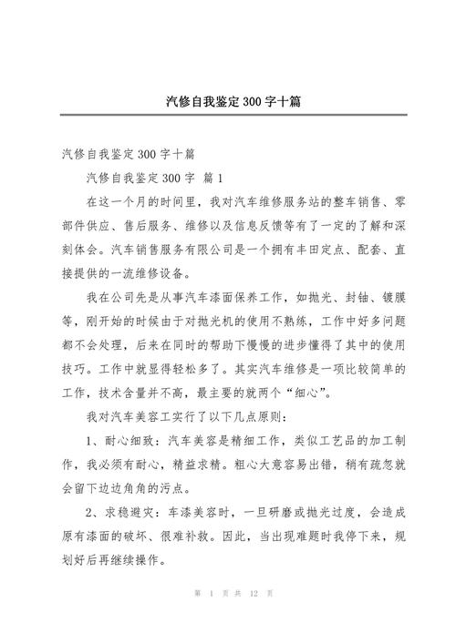 汽车维修行业培训／汽车维修行业培训心得体会