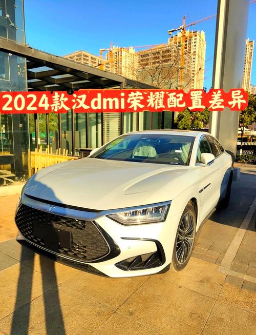 比亚迪汉油电混合2024款售价 比亚迪汉油电混动价格