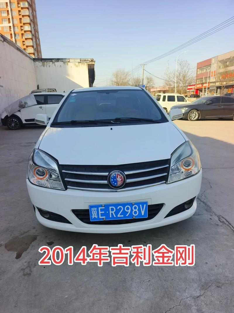 吉利金刚2015款二手车多少钱／吉利金刚2014款二手