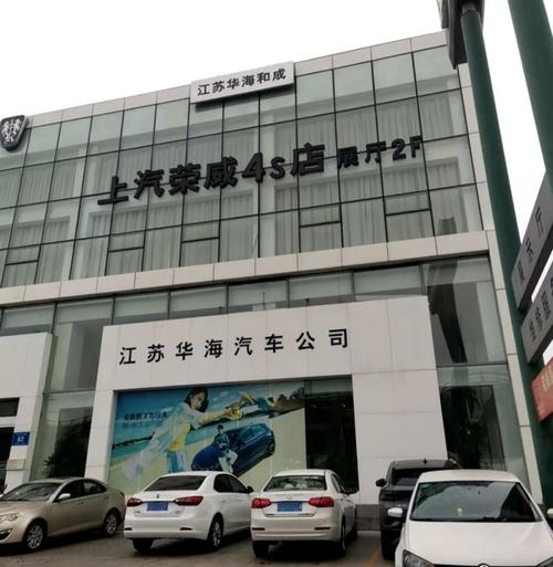 鞍山荣威4s店电话(马鞍山荣威)