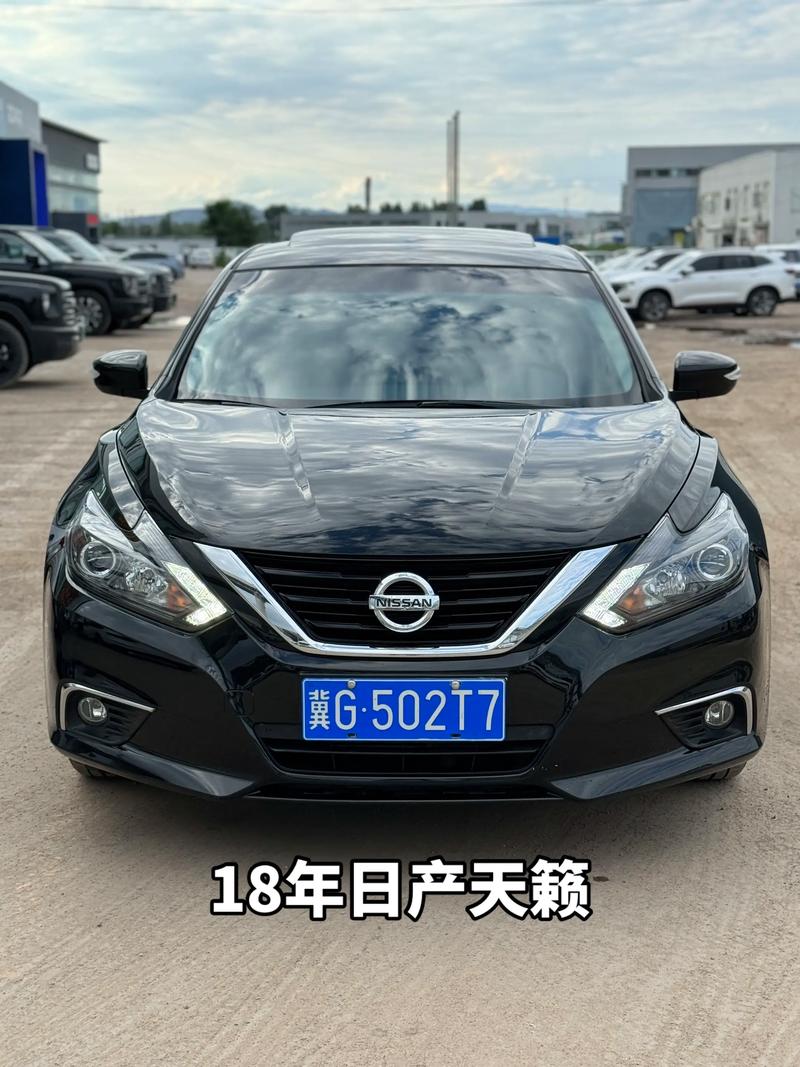 18天籁现在还值多少／一般人为什么不开天籁