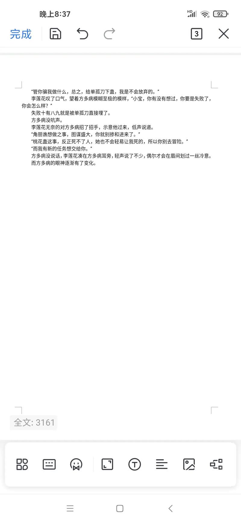 莲花楼原著小说(莲花楼原著小说结局)