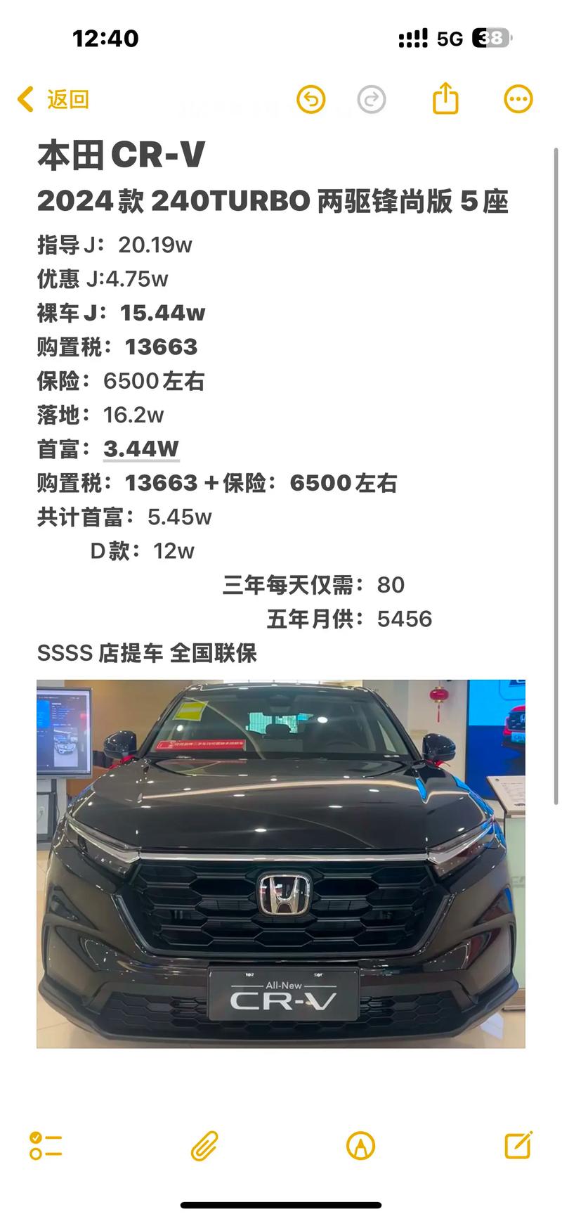 本田crv新能源报价,本田crv新能源汽车之家