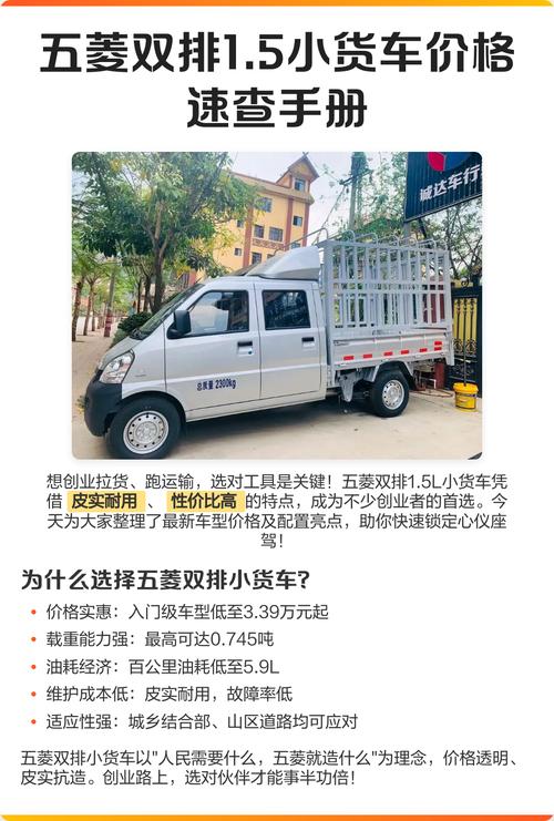 【2025五菱荣光新卡最新价格,五菱荣光新卡售价】