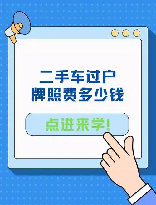 车辆过户费用 天津车辆过户费用