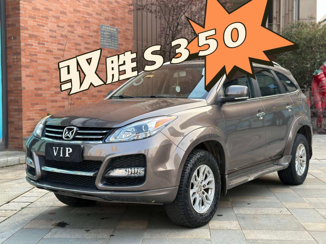 驭胜s350多少钱一辆(驭胜s350多少钱一辆新车)