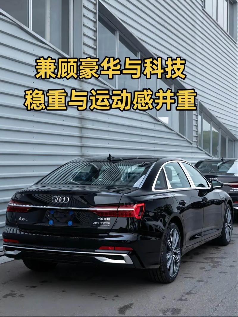 奥迪a6l45／奥迪a6l45tfsi多少钱
