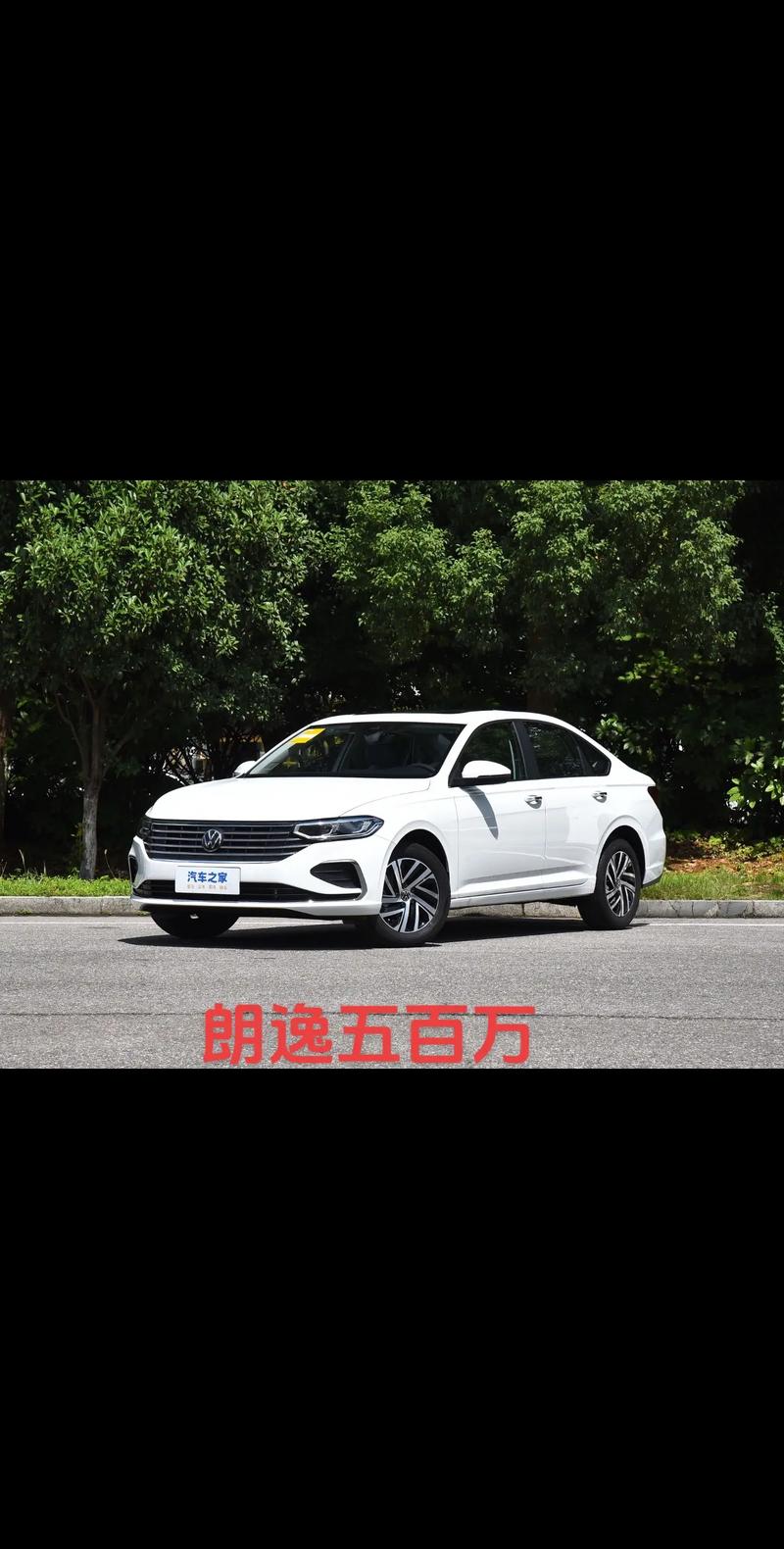 朗逸五百万版配置／朗逸五百公里多少油