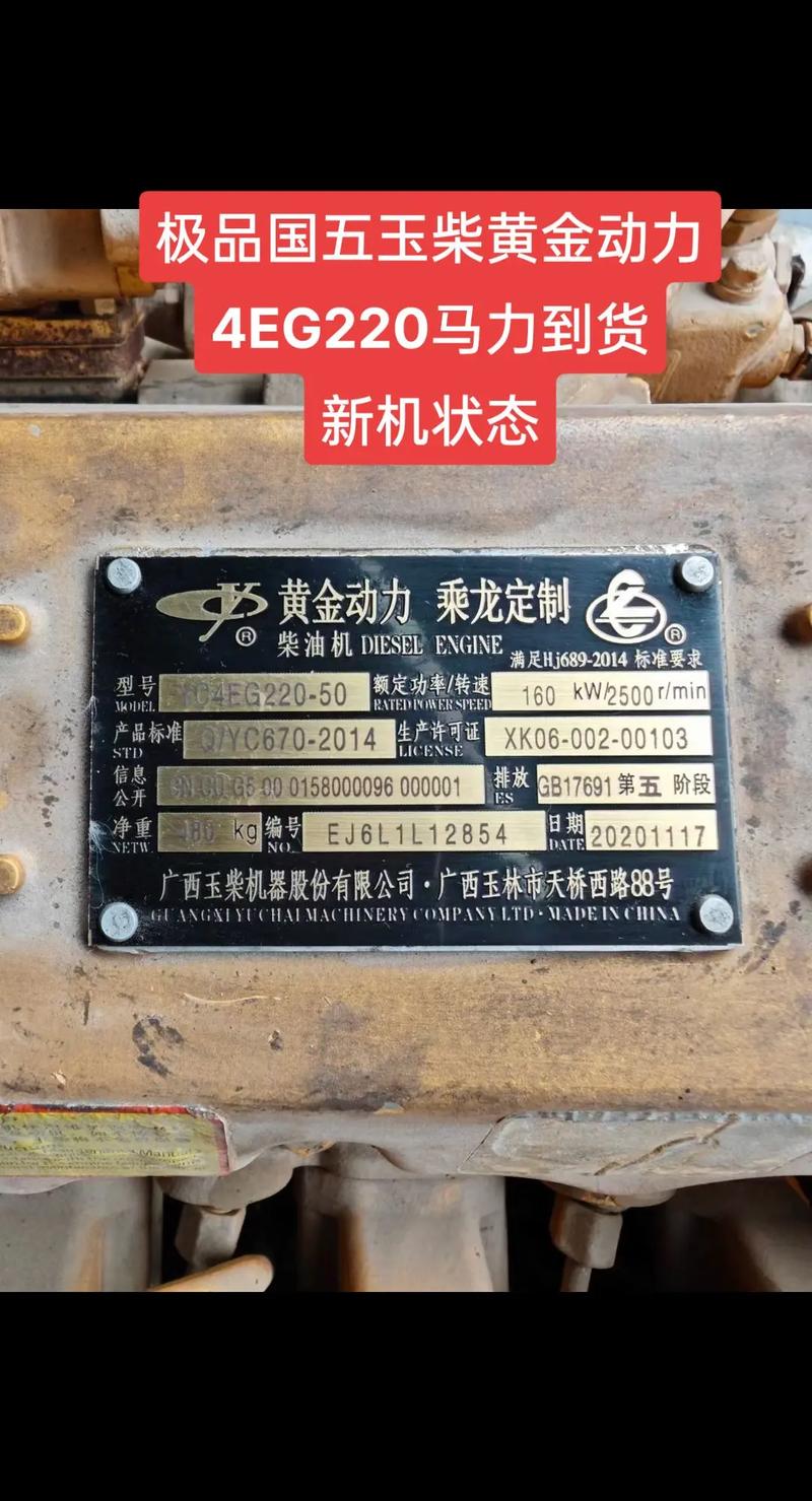 玉柴发动机型号大全图片／玉柴柴油发动机型号大全