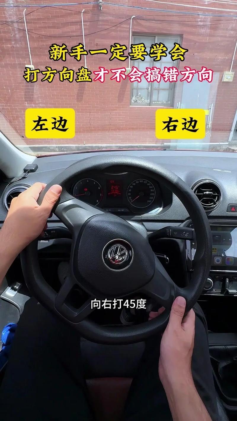 【打方向盘的正确方法,打方向盘的正确方法图解】