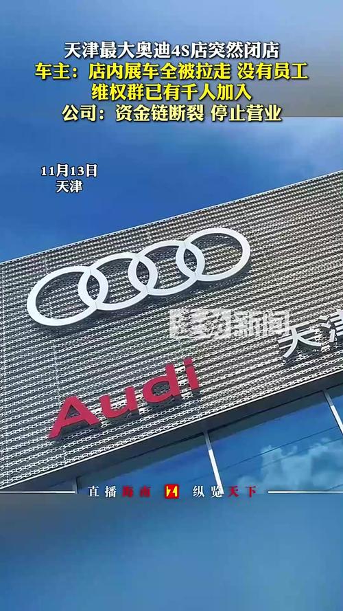 天津奥迪4s店,天津奥迪4s店地址电话号码