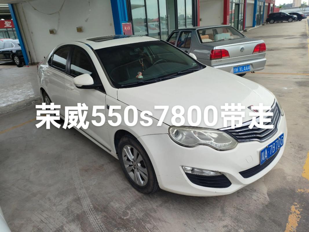 荣威550停产原因(荣威550停售多久了)