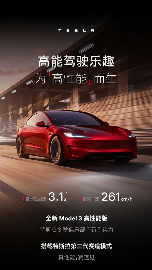 model3最新价格／tesla model 3报价