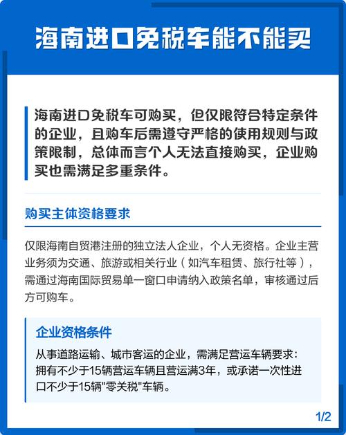 海南进口免税车名单(海南免税 进口车)