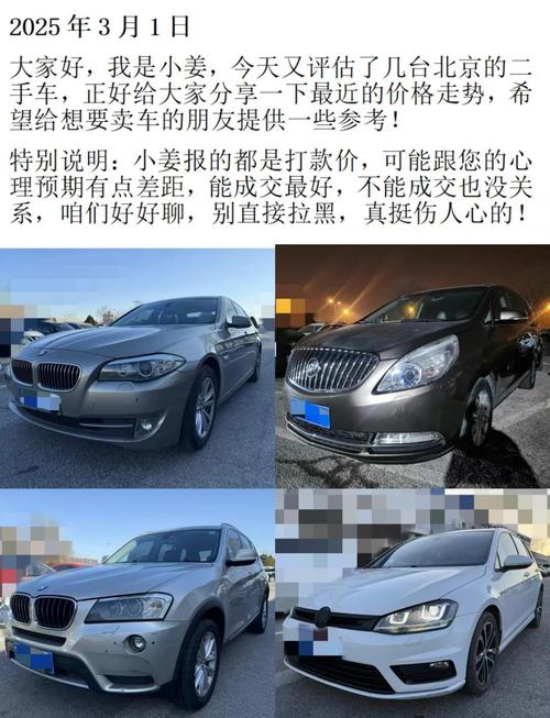 北京二手车交易市场价格／北京二手车交易市场最新报价