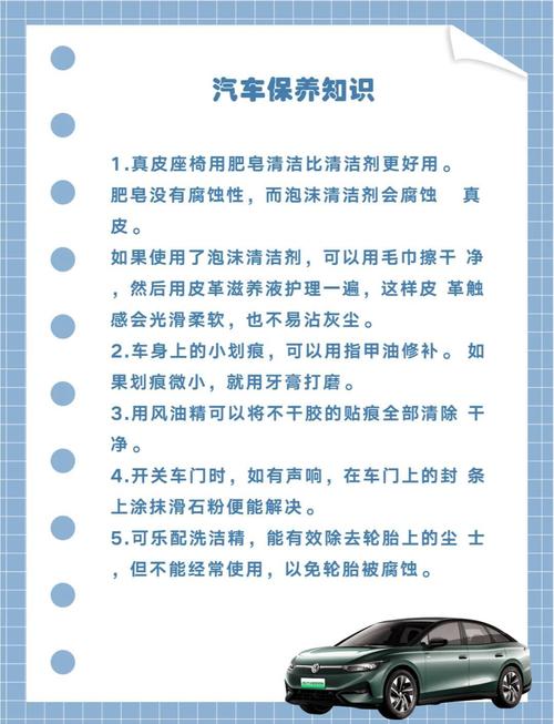 车辆保养常识及时间 车辆保养事项