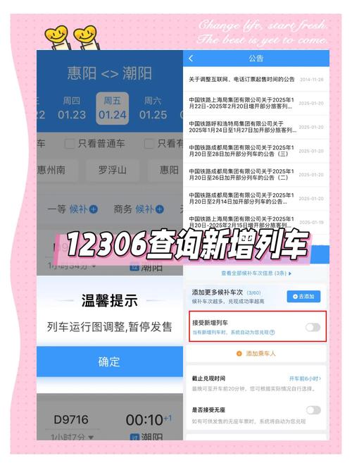 长途汽车票查询12306／东客站长途汽车票查询