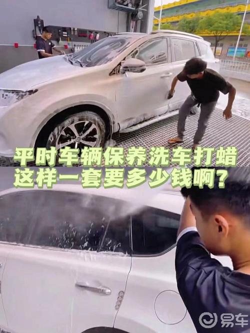 汽车打蜡要多少钱洗一次／车打蜡一般多钱