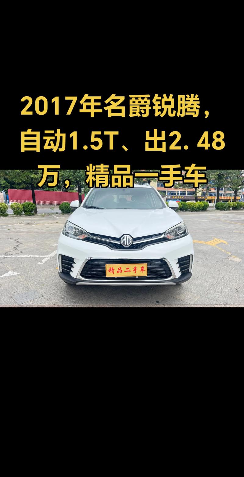 mg是什么车的价格多少,mg是啥牌子车