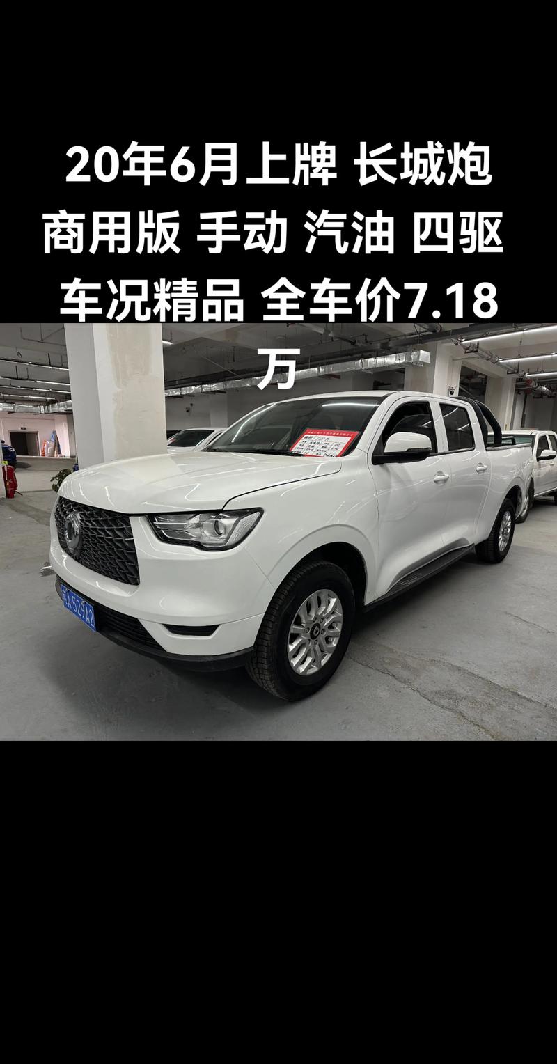 长城炮皮卡车价格2023款／长城炮皮卡车价格2020款越野视频