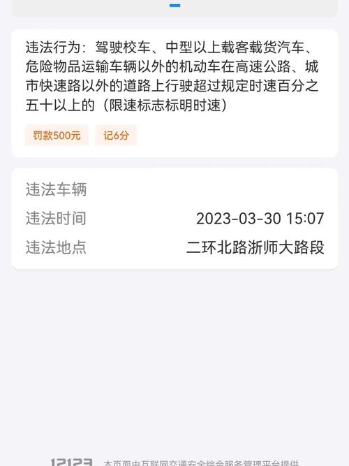 湖州车辆违章查询网 浙江湖州机动车违章查询