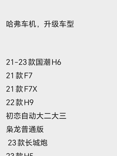 长城官网下载车机升级包 长城汽车系统升级官网
