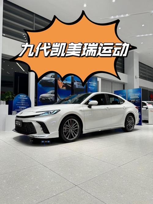 【丰田2021凯美瑞第九代新款车,凯美瑞第九代谍照】
