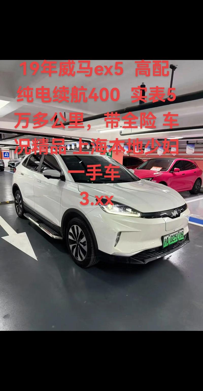 威马汽车电动汽车价格/威马汽车纯电动汽车